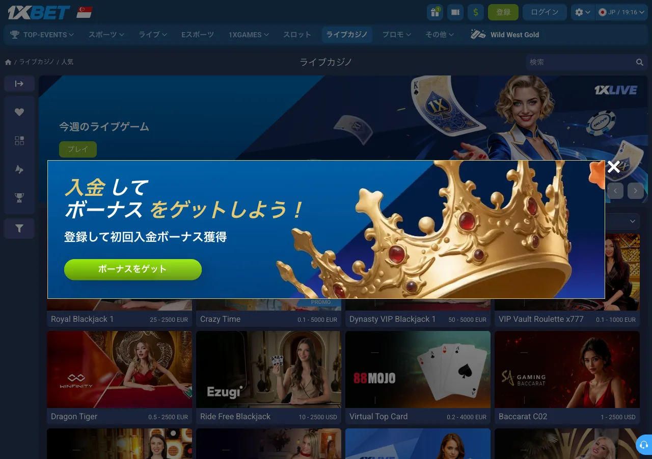 1xBetのライブカジノのロビー。ブラックジャックやバカラのテーブルがタイル状に並び、各卓に最低・最高ベット額が表示されている。中央には運営のボーナス告知ポップアップが重なっている