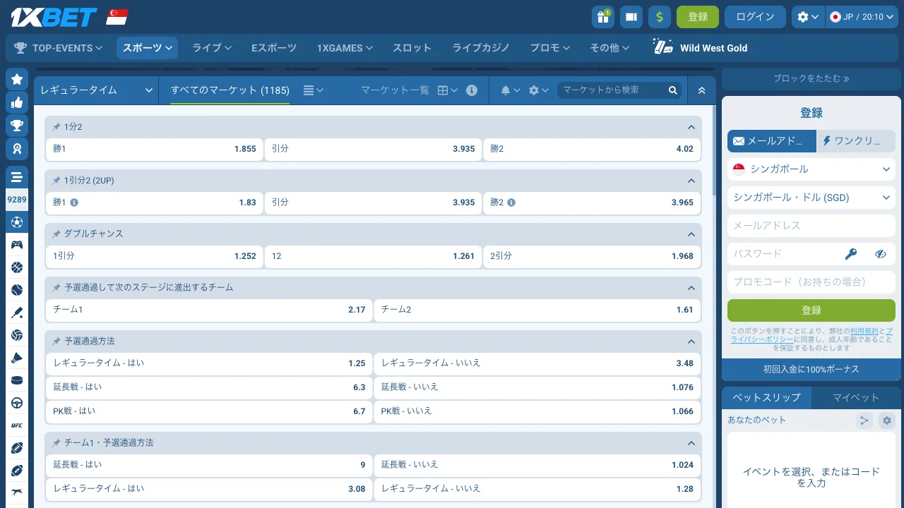 1xBetの日本語画面。上部にロゴとメニュー、その下に1試合分のマーケット一覧が並び、「すべてのマーケット (1185)」と表示されている