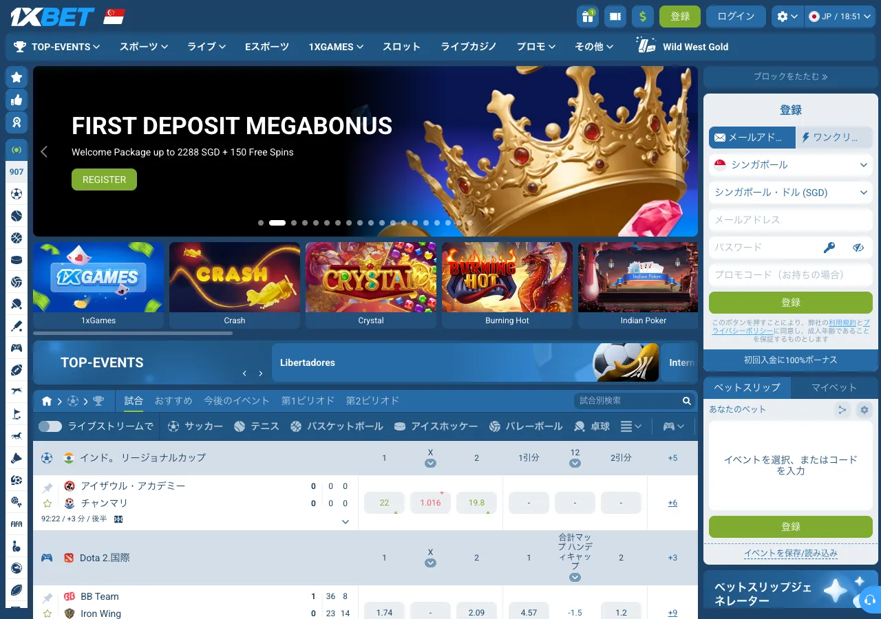 1xBet日本語版のトップページ。左端に競技アイコンの縦列、中央にライブの試合とオッズ、右側に登録パネルとベットスリップが並んでいる