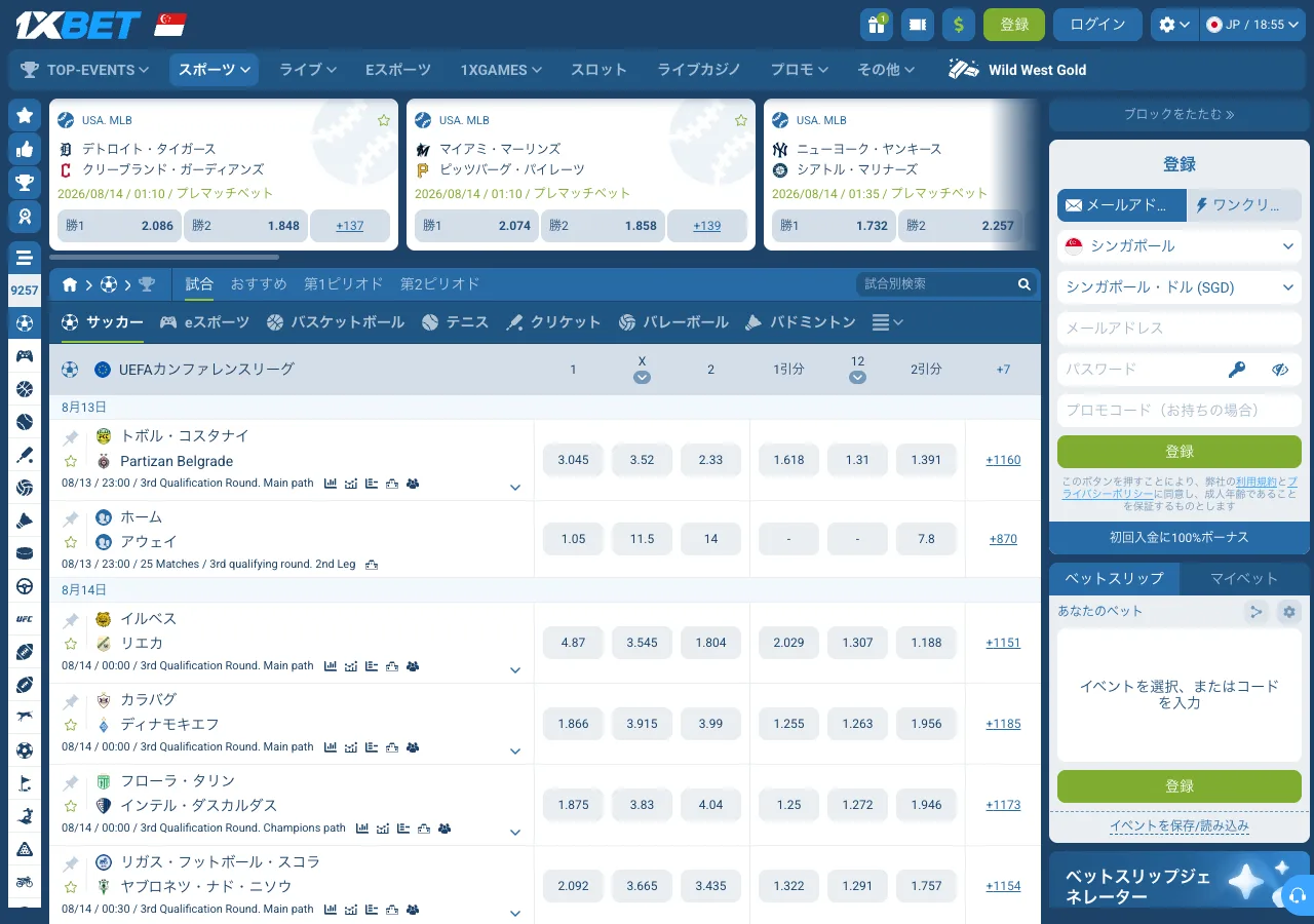 1xBetのサッカーのライン画面。試合ごとに1X2などのオッズが並び、右端に「+1160」のようなマーケット数の表示がある