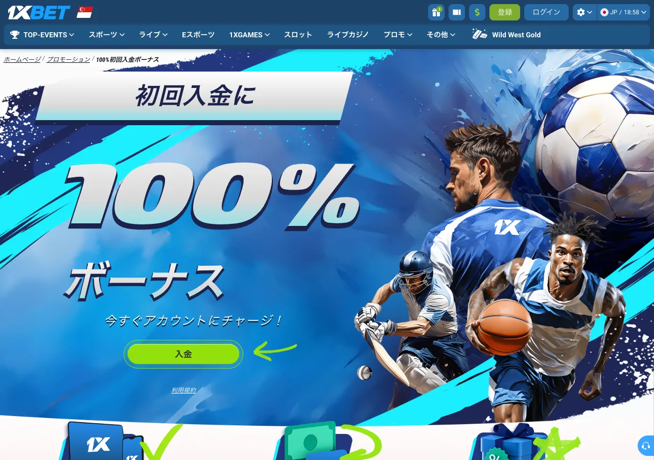 1xBetの初回入金100%ボーナスのプロモーションページ。日本語で「初回入金に100%ボーナス」と表示され、入金ボタンと利用規約リンクがある