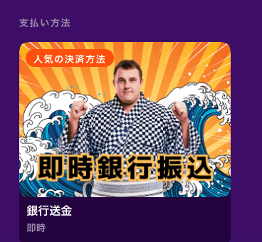 banktransfer DP