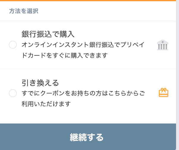 banktransfer japanese deposit 