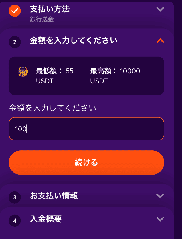 bank transfer 3