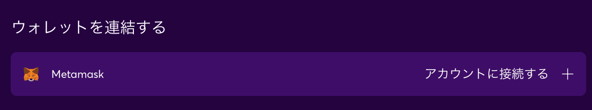 metamask